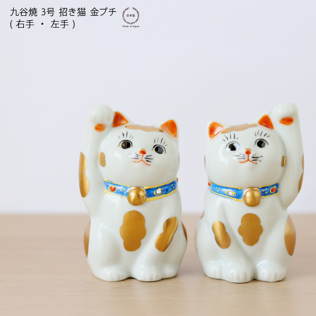 招き猫 白地に青色 - 工芸品