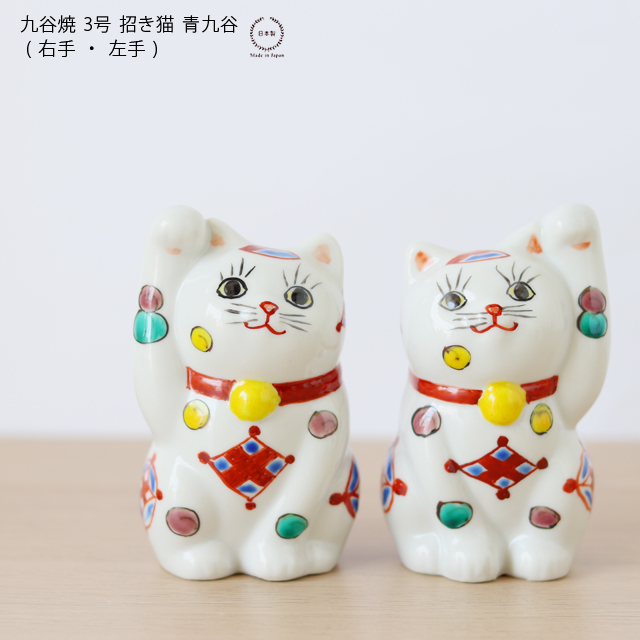 九谷焼 3号 招き猫 青九谷 ( 右手 ・ 左手 )-雑貨のお店　セレクト・ペンギン　本店
