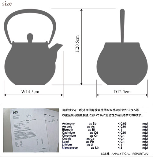 南部鉄器 壱鋳堂(ITCHU-DO) ティーポット 雫 shizuku(0.7L) | 全商品