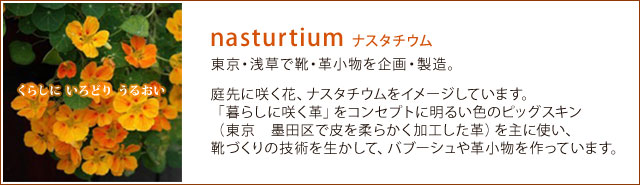 ナスタチウム,nasturtium,ルームシューズ,スリッパ,おしゃれ, バブーシュ